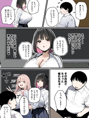 [たまごやき] 彼氏と喧嘩するたびに僕のチンポでオナニーするギャル3_本編_009