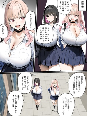 [たまごやき] 彼氏と喧嘩するたびに僕のチンポでオナニーするギャル3_本編_010