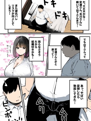 [たまごやき] 彼氏と喧嘩するたびに僕のチンポでオナニーするギャル3_本編_012