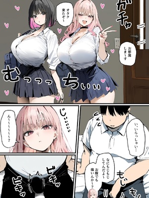 [たまごやき] 彼氏と喧嘩するたびに僕のチンポでオナニーするギャル3_本編_013