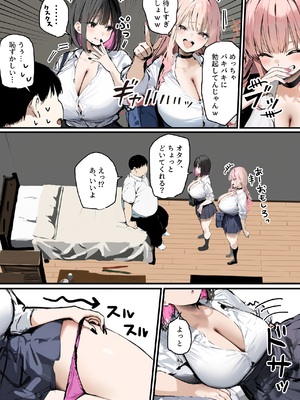 [たまごやき] 彼氏と喧嘩するたびに僕のチンポでオナニーするギャル3_本編_014