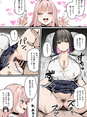 [たまごやき] 彼氏と喧嘩するたびに僕のチンポでオナニーするギャル3_本編_017