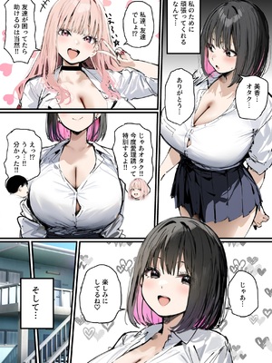 [たまごやき] 彼氏と喧嘩するたびに僕のチンポでオナニーするギャル3_本編_035