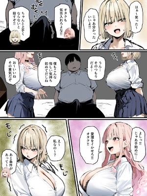 [たまごやき] 彼氏と喧嘩するたびに僕のチンポでオナニーするギャル3_本編_037