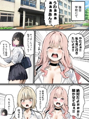 [たまごやき] 彼氏と喧嘩するたびに僕のチンポでオナニーするギャル3_本編_052