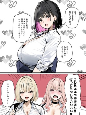 [たまごやき] 彼氏と喧嘩するたびに僕のチンポでオナニーするギャル3_本編_053