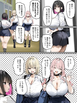 [たまごやき] 彼氏と喧嘩するたびに僕のチンポでオナニーするギャル3_本編_081