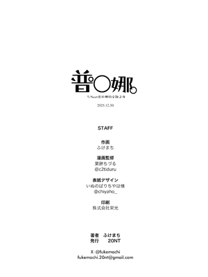 [20NT (ふけまち)] プあな。 -ニートになったプラナと蕩けあう夜- + Archive Sketch #LUN (ブルーアーカイブ)｜普○娜 -与Neet普拉娜的交融之夜- [欶澜汉化组] [DL版] [ggcity无修正重嵌]_34