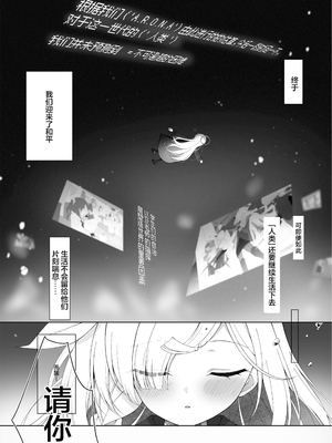 [20NT (ふけまち)] プあな。 -ニートになったプラナと蕩けあう夜- + Archive Sketch #LUN (ブルーアーカイブ)｜普○娜 -与Neet普拉娜的交融之夜- [欶澜汉化组] [DL版] [ggcity无修正重嵌]_06