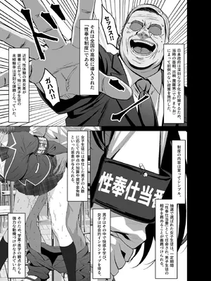 [えるうなぎ (えるう)] 幼馴染は性奉仕当番（追加＆保健室で性奉仕する瑞羽）_04_mhty