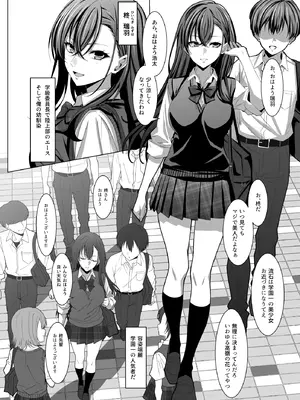 [えるうなぎ (えるう)] 幼馴染は性奉仕当番（追加＆保健室で性奉仕する瑞羽）_05_ntvd