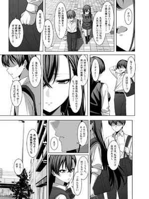 [えるうなぎ (えるう)] 幼馴染は性奉仕当番（追加＆保健室で性奉仕する瑞羽）_10_utem