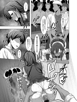 [えるうなぎ (えるう)] 幼馴染は性奉仕当番（追加＆保健室で性奉仕する瑞羽）_14_yhwb