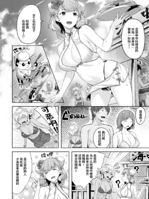 [雛咲葉] 初恋は小麦色 (COMIC 快楽天ビースト 2021年10月号) [DL版] [無修正] [中国翻訳]_002