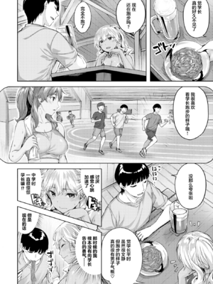 [雛咲葉] 初恋は小麦色 (COMIC 快楽天ビースト 2021年10月号) [DL版] [無修正] [中国翻訳]_004