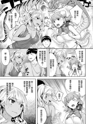 [雛咲葉] 初恋は小麦色 (COMIC 快楽天ビースト 2021年10月号) [DL版] [無修正] [中国翻訳]_007