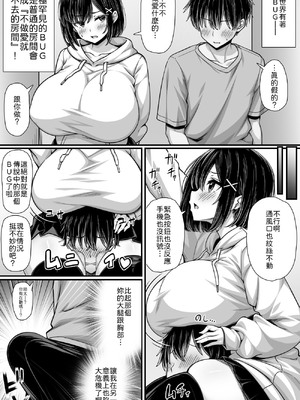 [汁っけの多い柘榴(桐生寺リュウジ)]女として見てなかった幼馴染とセックスしないと出られない部屋に閉じ込められた [中譯]_04