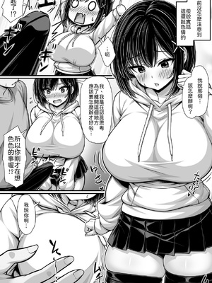 [汁っけの多い柘榴(桐生寺リュウジ)]女として見てなかった幼馴染とセックスしないと出られない部屋に閉じ込められた [中譯]_05