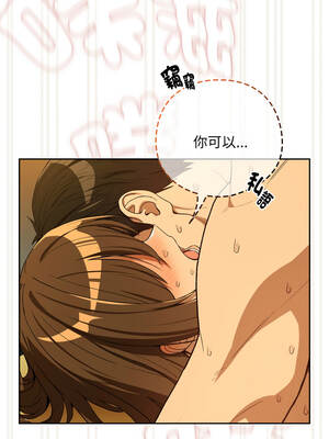 下班後的秘密關係 94-95話_94_03_vegx