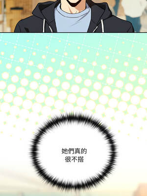 下班後的秘密關係 94-95話_94_12_skni