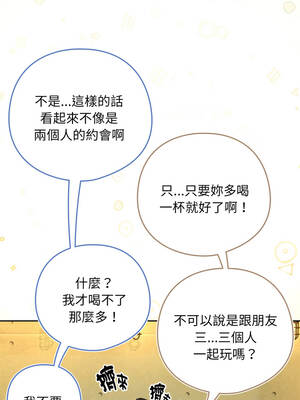 下班後的秘密關係 94-95話_95_04_dunk