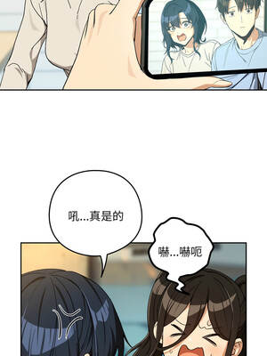 下班後的秘密關係 94-95話_95_07_bema