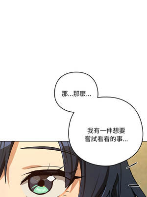 下班後的秘密關係 94-95話_95_09_edgd