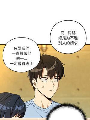 下班後的秘密關係 94-95話_95_11_uvut