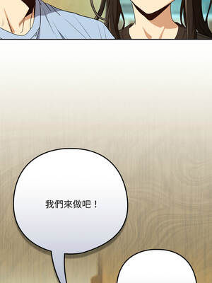 下班後的秘密關係 94-95話_95_12_ihps