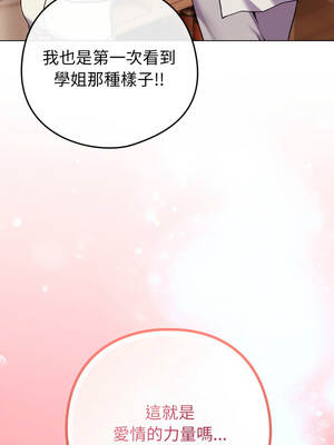 戀上年上的她 46-47話_46_01_kbpy