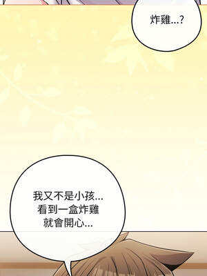 戀上年上的她 46-47話_46_07_whco