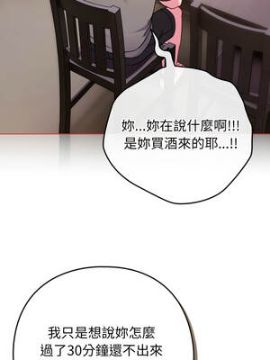 戀上年上的她 46-47話_46_14_wftr