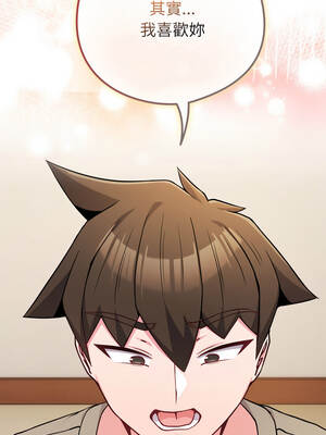 戀上年上的她 46-47話_47_04_iyck