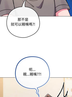 戀上年上的她 46-47話_47_09_ottk