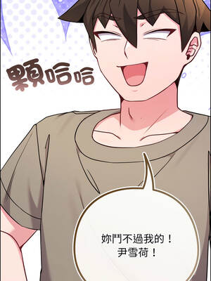 戀上年上的她 46-47話_47_11_roxc