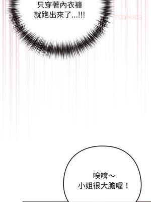 戀上年上的她 46-47話_47_14_kiak