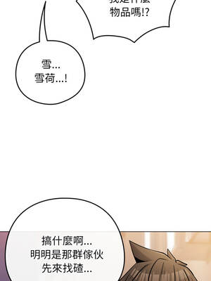 戀上年上的她 46-47話_47_17_ewst