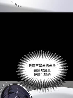 黑道X上班族 47-48話_47_01_hykr