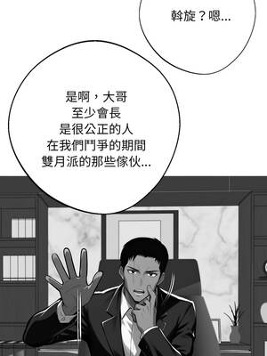 黑道X上班族 47-48話_48_03_tqxj