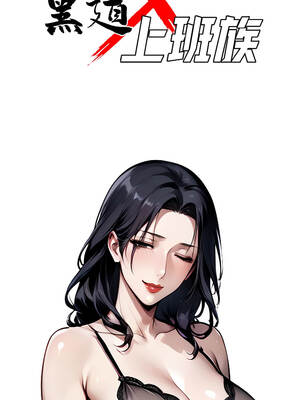 黑道X上班族 47-48話_48_07_jxjy