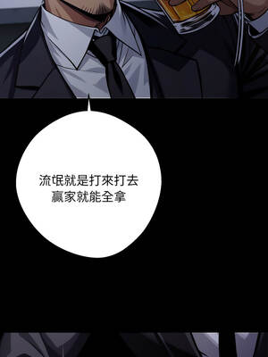 黑道X上班族 47-48話_48_12_asvr