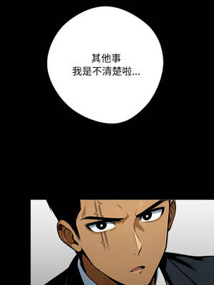 黑道X上班族 47-48話_48_14_wain