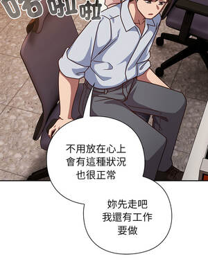 上班不要太認真 37-38話_37_11_mabg