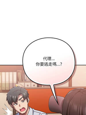 上班不要太認真 37-38話_37_12_ddnu