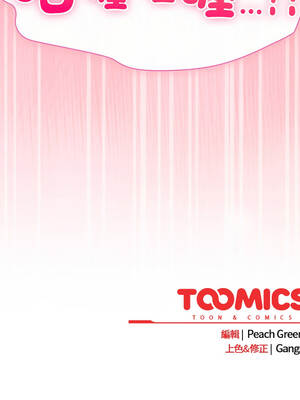 上班不要太認真 37-38話_37_16_dqkp