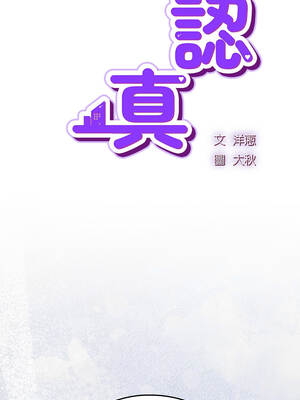 上班不要太認真 37-38話_38_02_rwhx