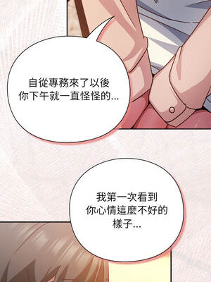 上班不要太認真 37-38話_38_03_otmb