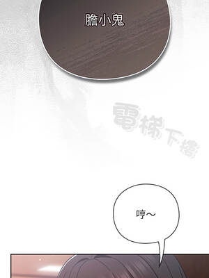 上班不要太認真 37-38話_38_09_teyn