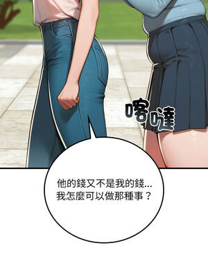 悖論 16-17話_17_06_yuyf