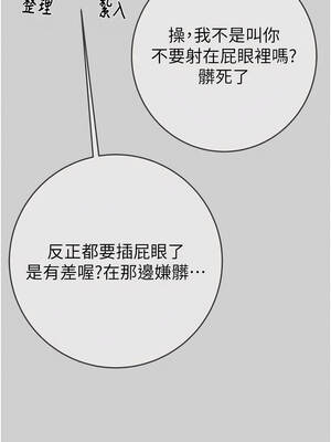 掠奪行動 93話[完結]_93_06_ohqv